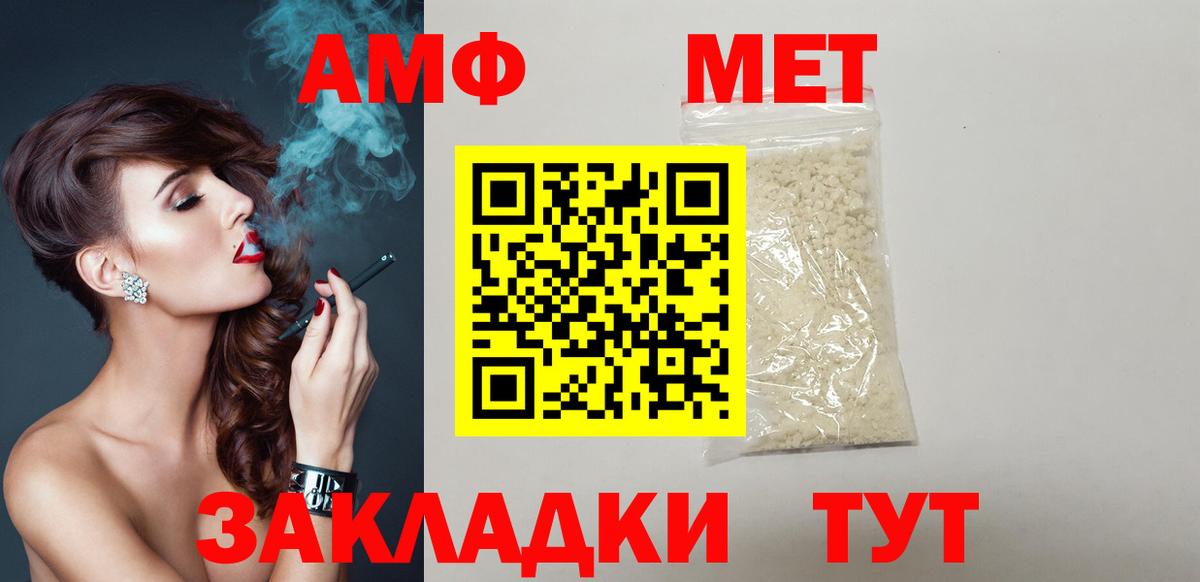 АМФЕТАМИН  Amphetamine 98%  АМФЕТАМИН  Гай  Вход с VPN 