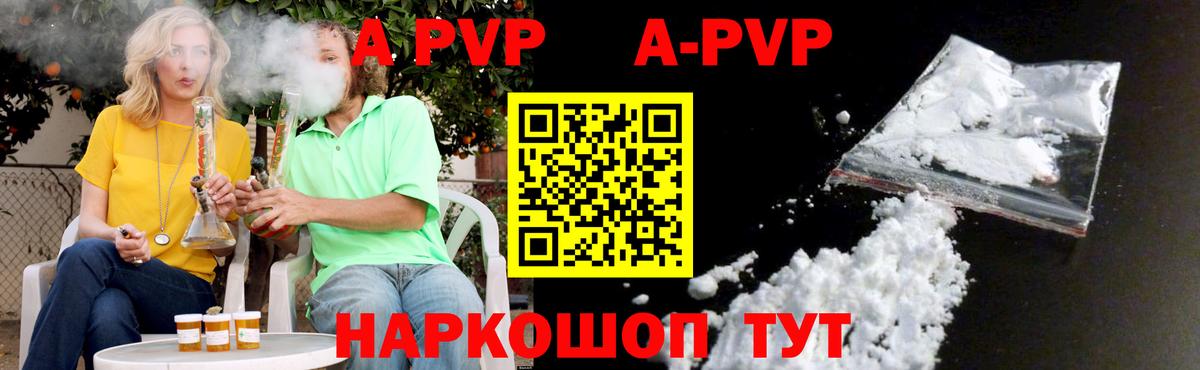 Alfa_PVP СК КРИС  Alpha-PVP кристаллы  А ПВП крисы CK  где можно купить   Вход с VPN  Гай 