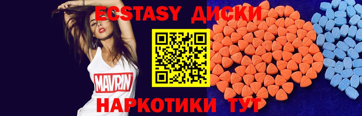 Ecstasy Cube Гай