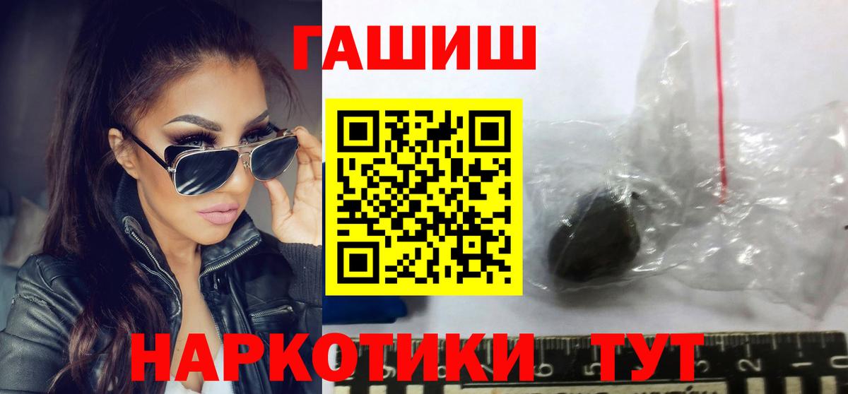 сколько стоит  Гашиш ice o lator  Гай  Вход с VPN  Гашиш гашик 