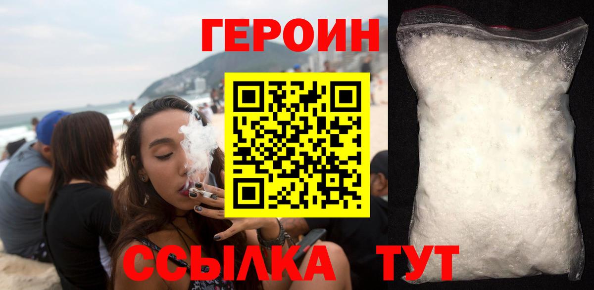 Гай  ГЕРОИН VHQ  Вход с VPN 