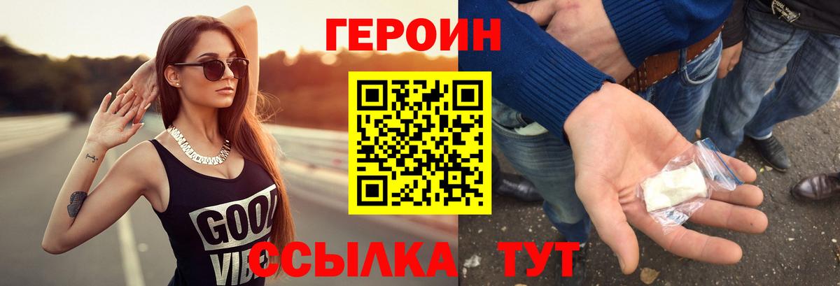 ГЕРОИН афганец Гай