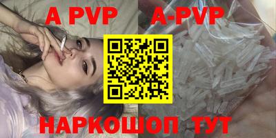 a pvp Канаш