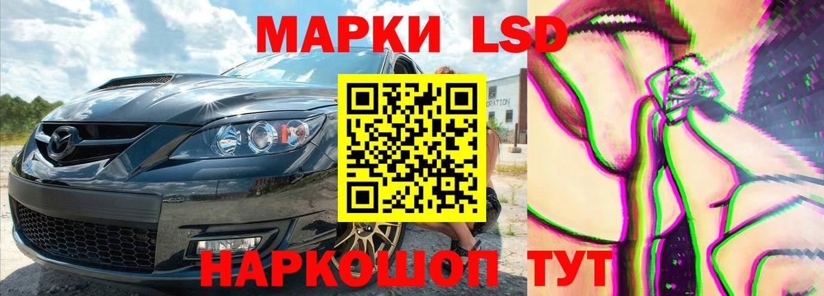 LSD-25 экстази  LSD-25 экстази кислота  ЛСД экстази кислота  Вход с VPN  Гай 