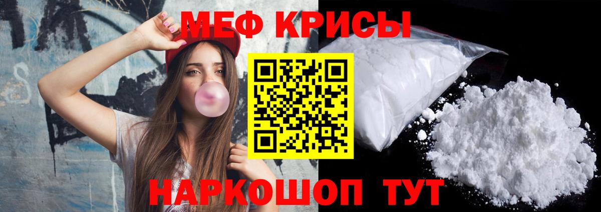 МЕФ 4 MMC  МЕФ VHQ  Гай  МЯУ-МЯУ  Вход с VPN 