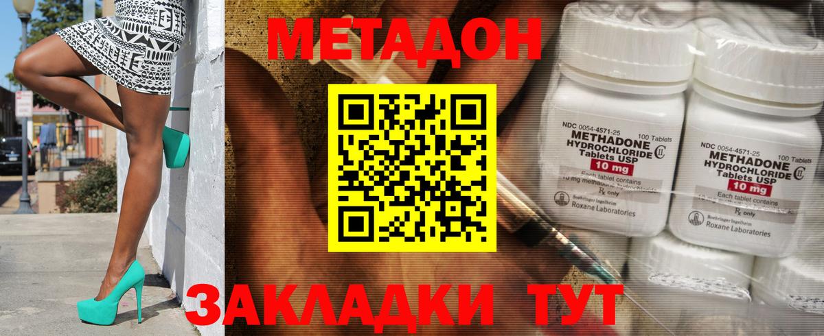 Метадон белоснежный  Метадон белоснежный  Вход с VPN  Гай 