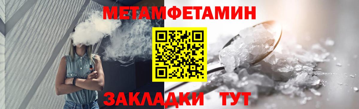 Первитин мет Гай