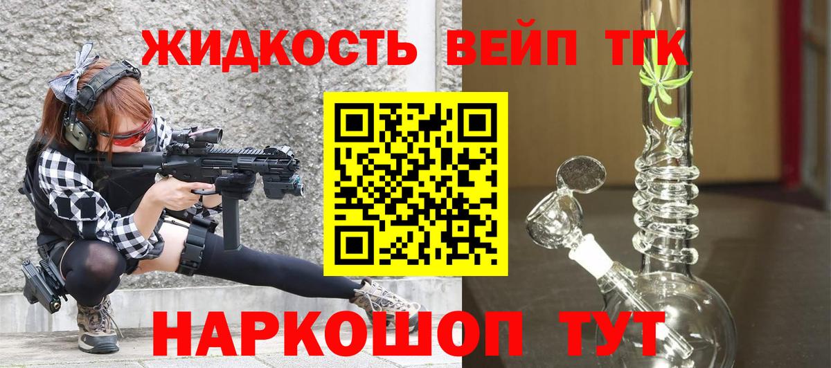 Дистиллят ТГК THC oil  наркошоп  Вход с VPN  Гай  ТГК вейп 
